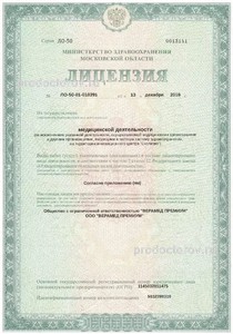 Лицензия