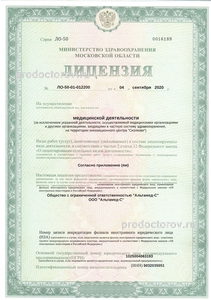 Лицензия