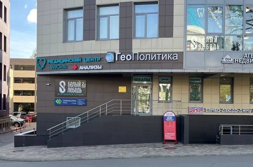 Медицинский центр ЭЛАР в Минске