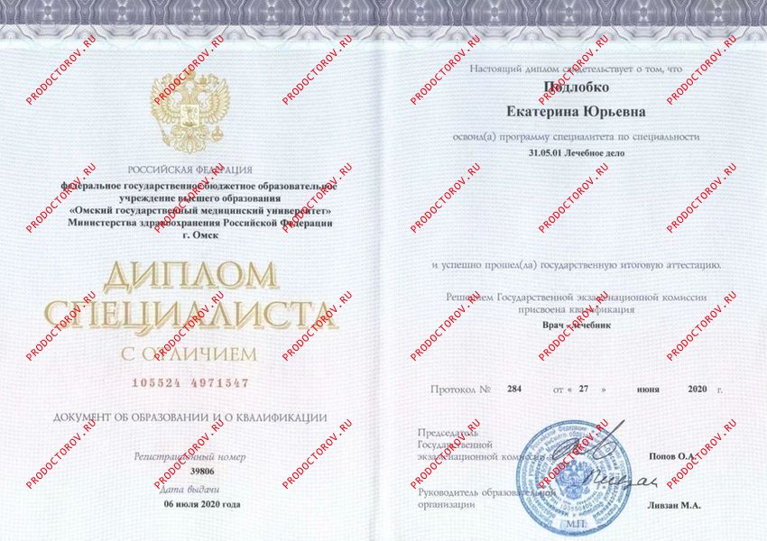 Документы и фотографии - Подлобко Е. Ю.