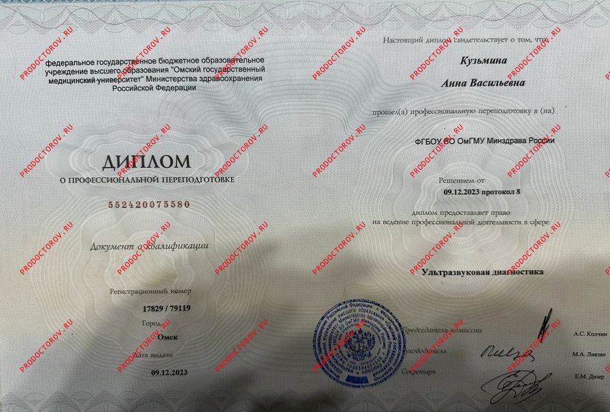 Документы и фотографии - Кузьмина А. В.