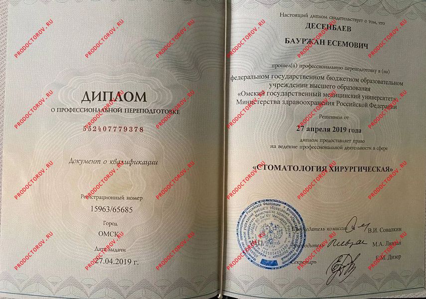 Документы и фотографии - Десенбаев Б. Е.