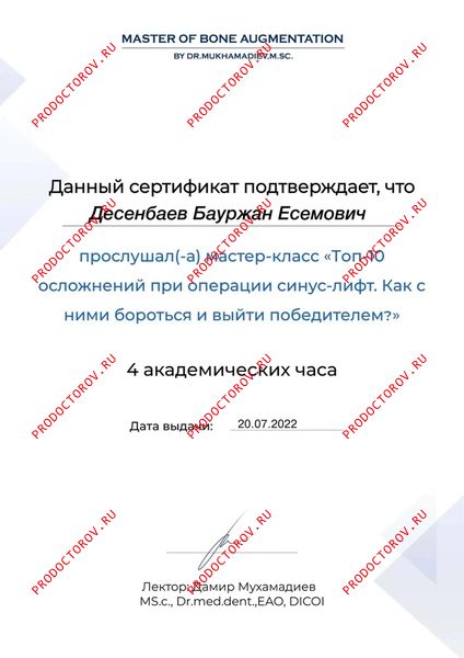 Документы и фотографии - Десенбаев Б. Е.