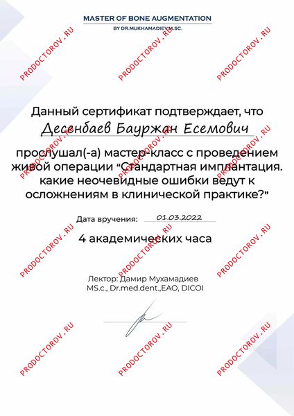 Документы и фотографии - Десенбаев Б. Е.