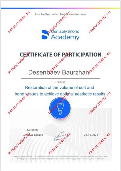 Документы и фотографии - Десенбаев Б. Е.