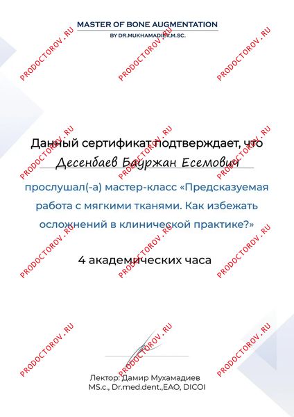 Документы и фотографии - Десенбаев Б. Е.