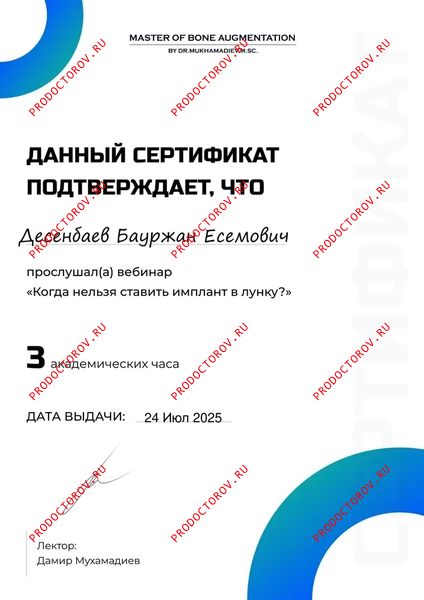 Документы и фотографии - Десенбаев Б. Е.