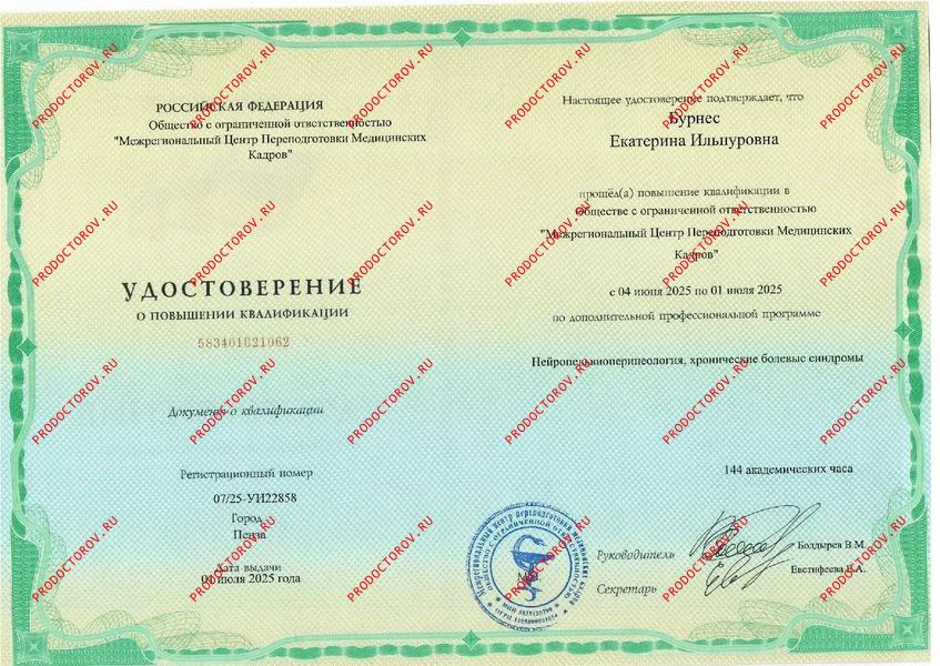 Документы и фотографии - Бурнес Е. И.