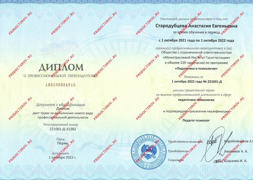 Документы и фотографии - Тосканова А. Е.