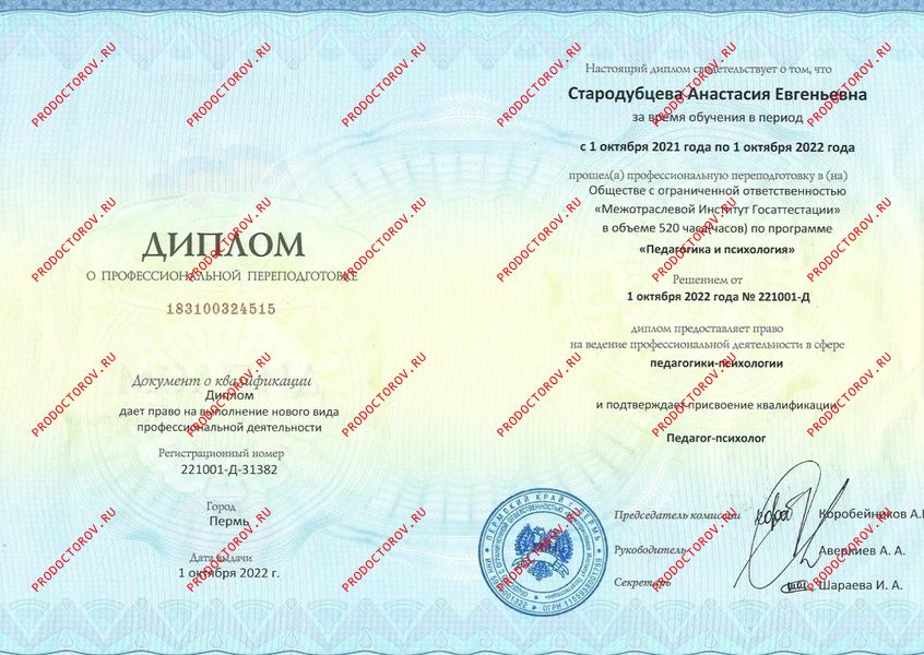 Документы и фотографии - Тосканова А. Е.