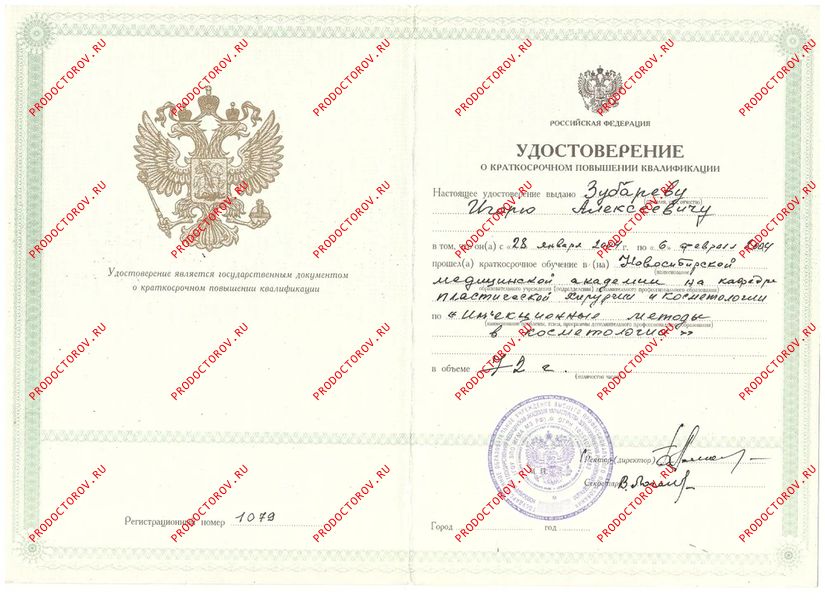 Документы и фотографии - Зубарев И. А.