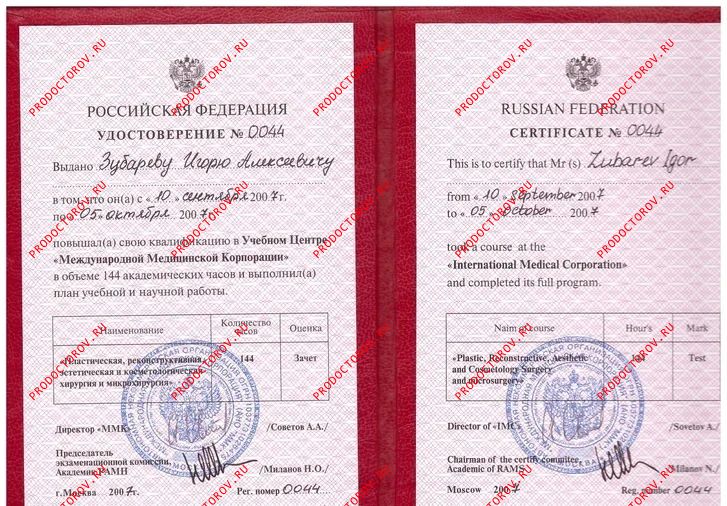 Документы и фотографии - Зубарев И. А.