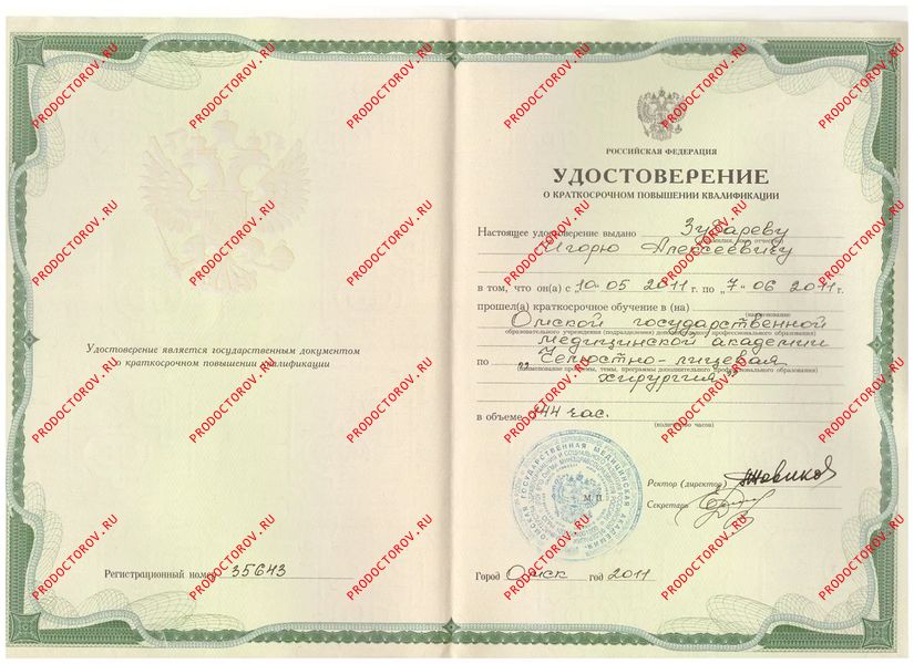 Документы и фотографии - Зубарев И. А.
