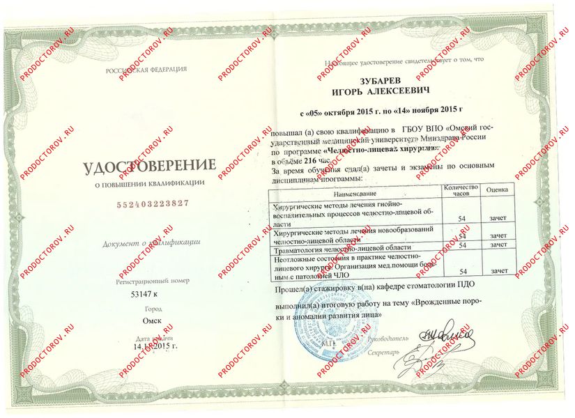 Документы и фотографии - Зубарев И. А.