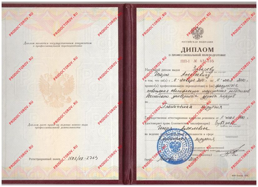 Документы и фотографии - Зубарев И. А.