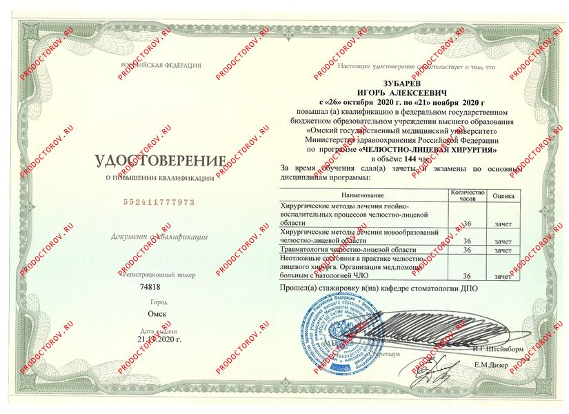 Документы и фотографии - Зубарев И. А.