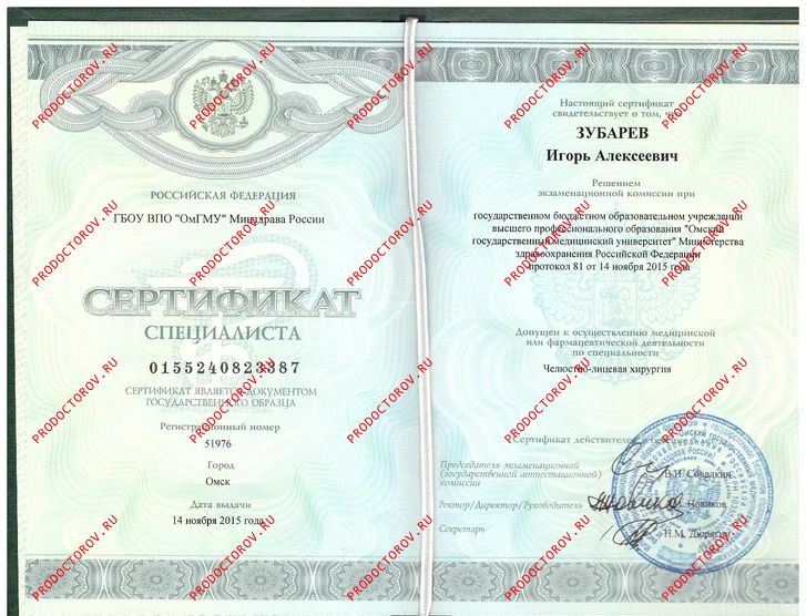 Документы и фотографии - Зубарев И. А.