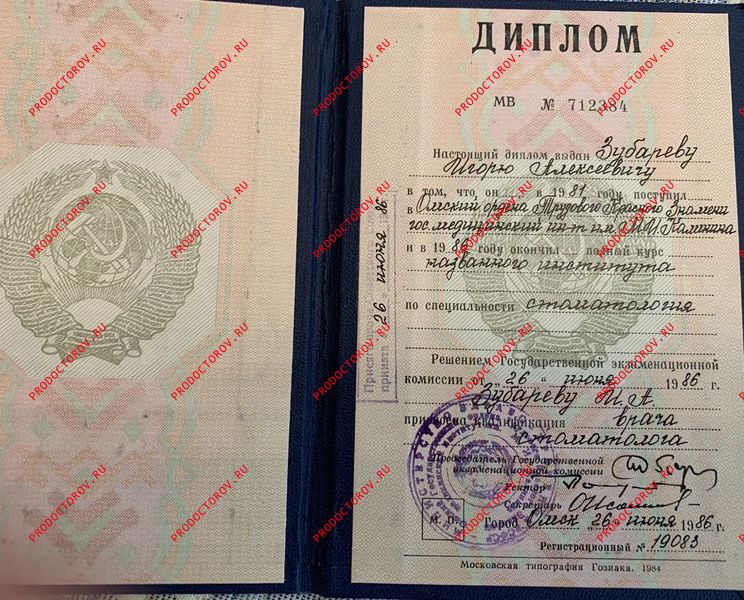 Документы и фотографии - Зубарев И. А.