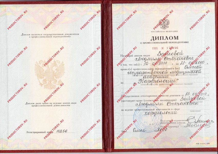 Документы и фотографии - Зайкова Л. С.