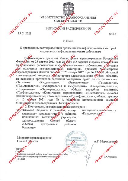 Документы и фотографии - Зайкова Л. С.