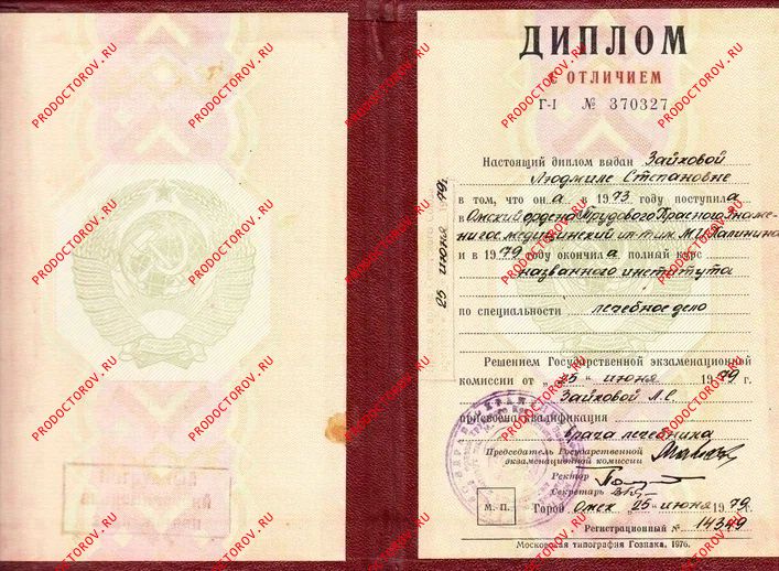Документы и фотографии - Зайкова Л. С.