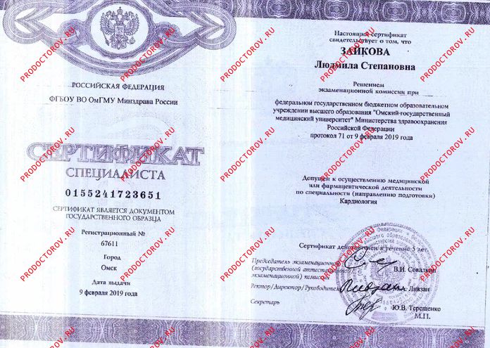Документы и фотографии - Зайкова Л. С.