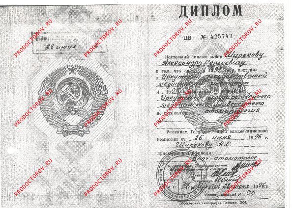 Документы и фотографии - Широков А. С.