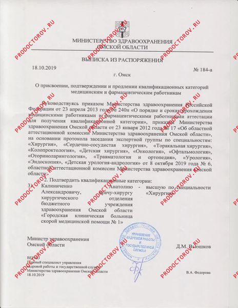 Документы и фотографии - Калиниченко А. А.