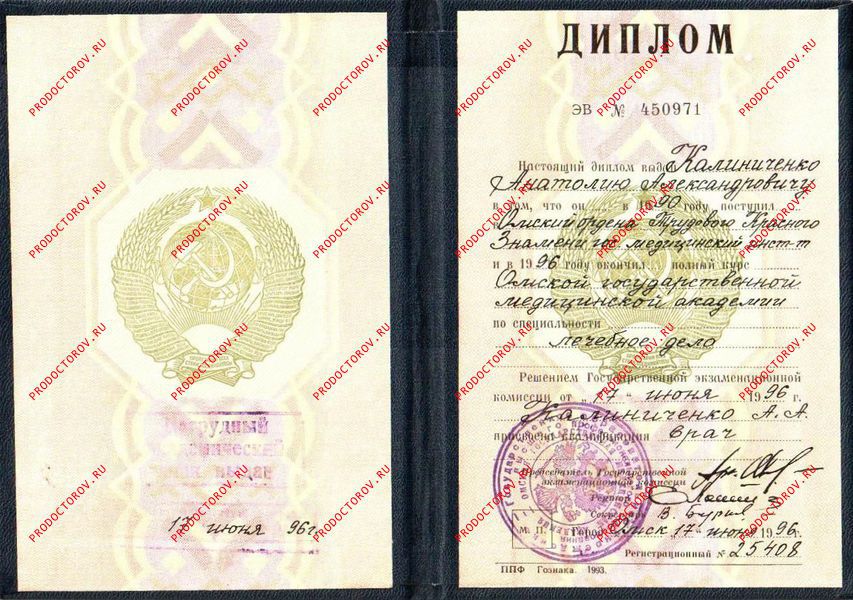Документы и фотографии - Калиниченко А. А.