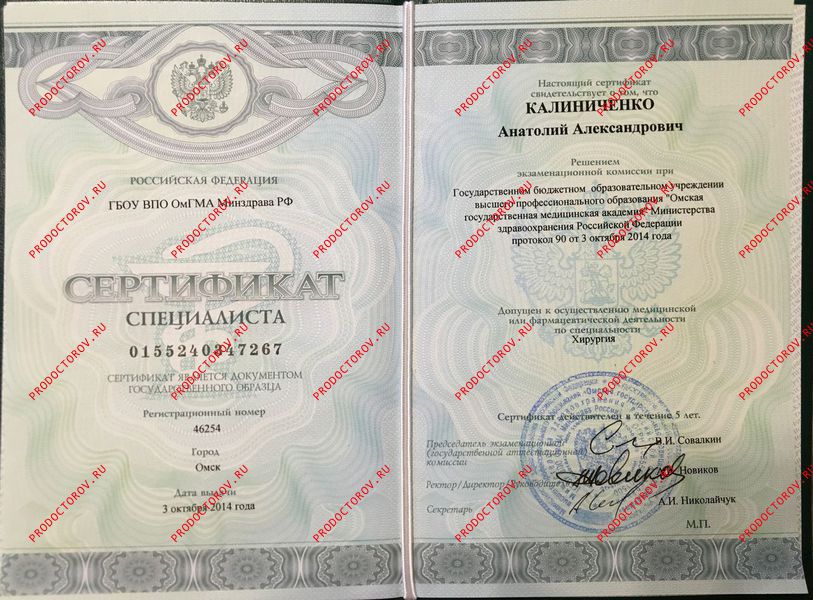 Документы и фотографии - Калиниченко А. А.