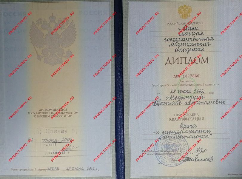 Документы и фотографии - Медынская Т. А.