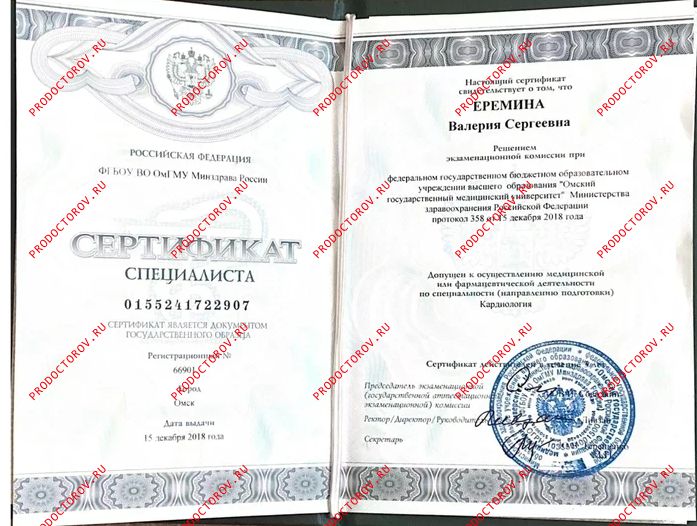 Документы и фотографии - Еремина В. С.