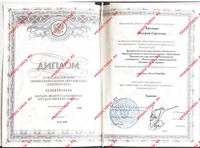 Документы и фотографии - Еремина В. С.