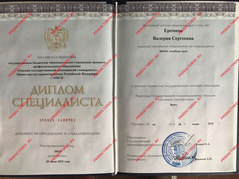 Документы и фотографии - Еремина В. С.