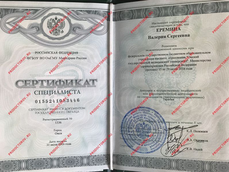 Документы и фотографии - Еремина В. С.
