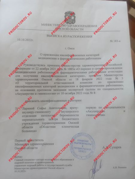 Документы и фотографии - Ларина С. А.