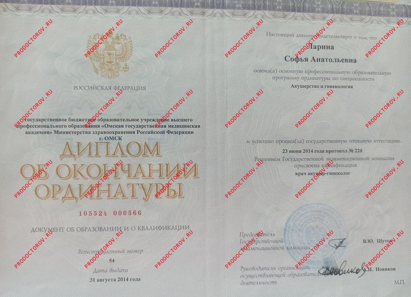 Документы и фотографии - Ларина С. А.