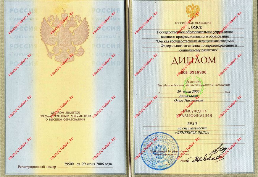 Документы и фотографии - Евдокимова О. Н.
