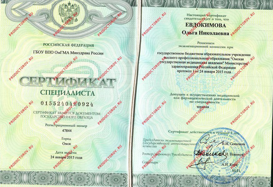 Документы и фотографии - Евдокимова О. Н.