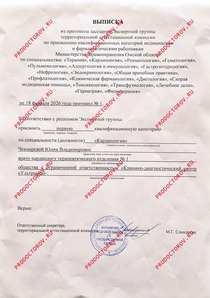 Документы и фотографии - Чекмарева Ю. В.