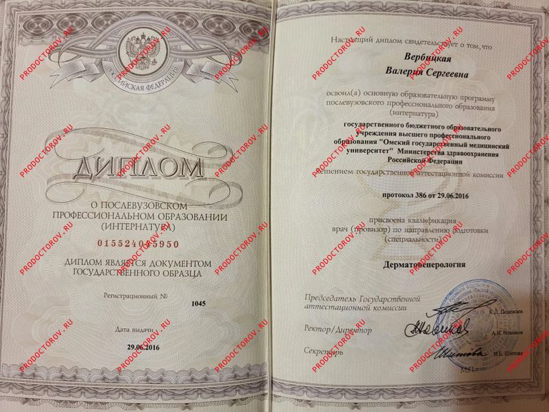 Документы и фотографии - Вербицкая В. С.