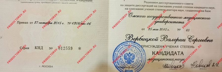 Документы и фотографии - Вербицкая В. С.