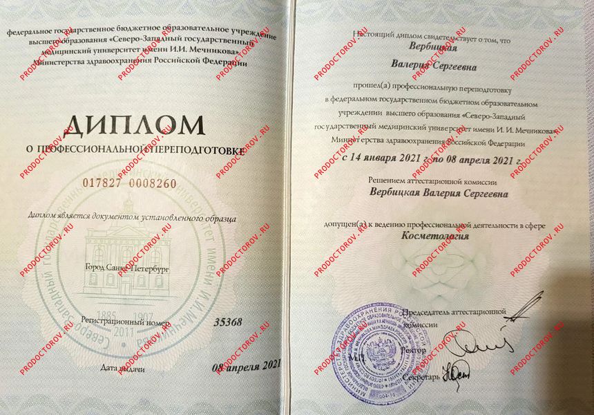 Документы и фотографии - Вербицкая В. С.