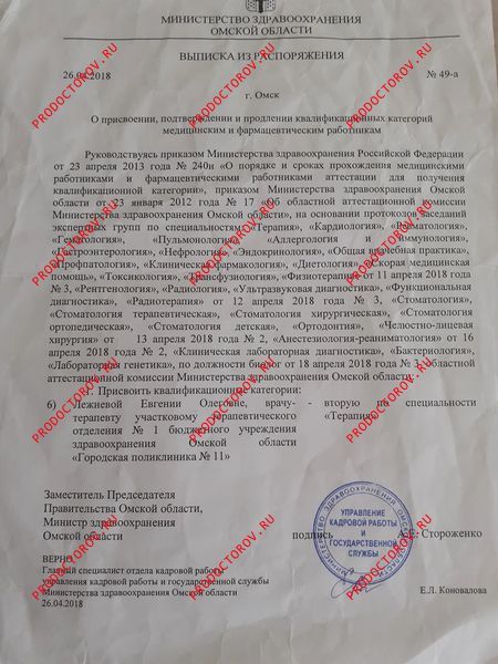 Документы и фотографии - Лежнева Е. О.