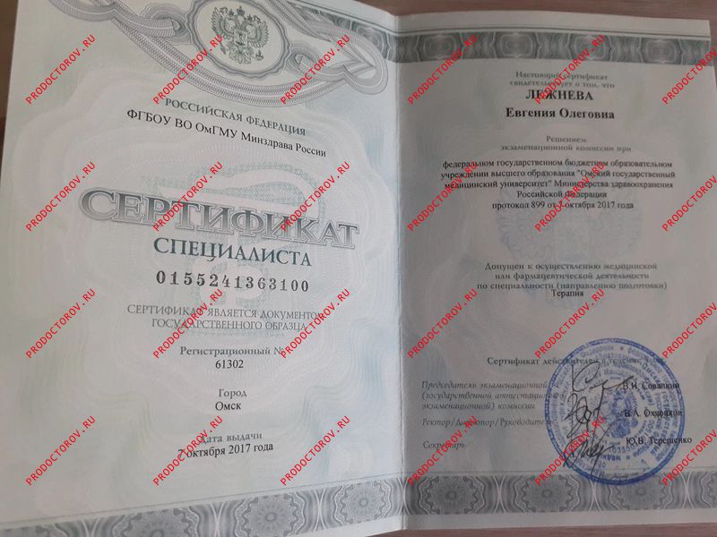 Документы и фотографии - Лежнева Е. О.