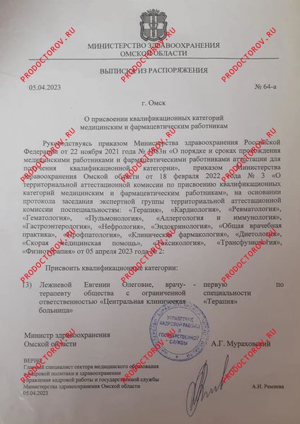 Документы и фотографии - Лежнева Е. О.