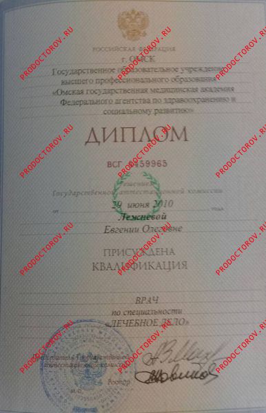 Документы и фотографии - Лежнева Е. О.