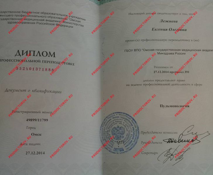 Документы и фотографии - Лежнева Е. О.
