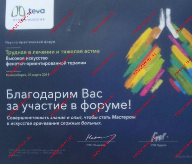 Документы и фотографии - Лежнева Е. О.