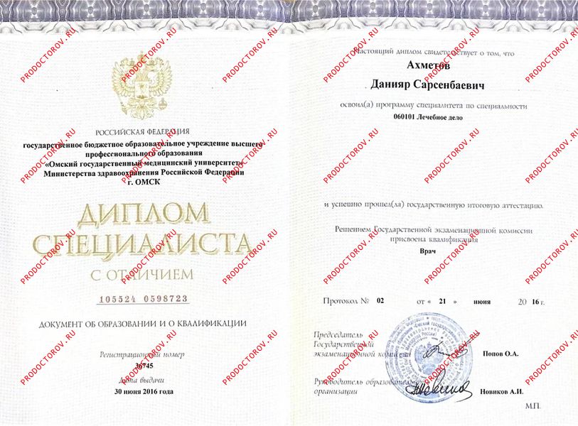 Документы и фотографии - Ахметов Д. С.